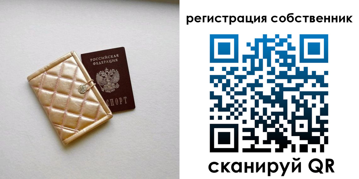 где прописаться в Сердобске
