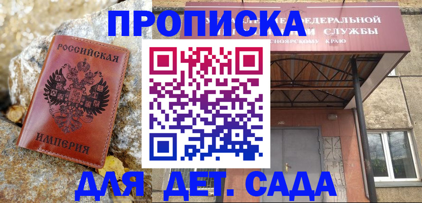 прописка в квартире в Сердобске