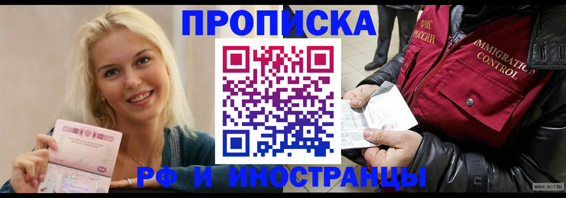 прописка для военкомата в Сердобске