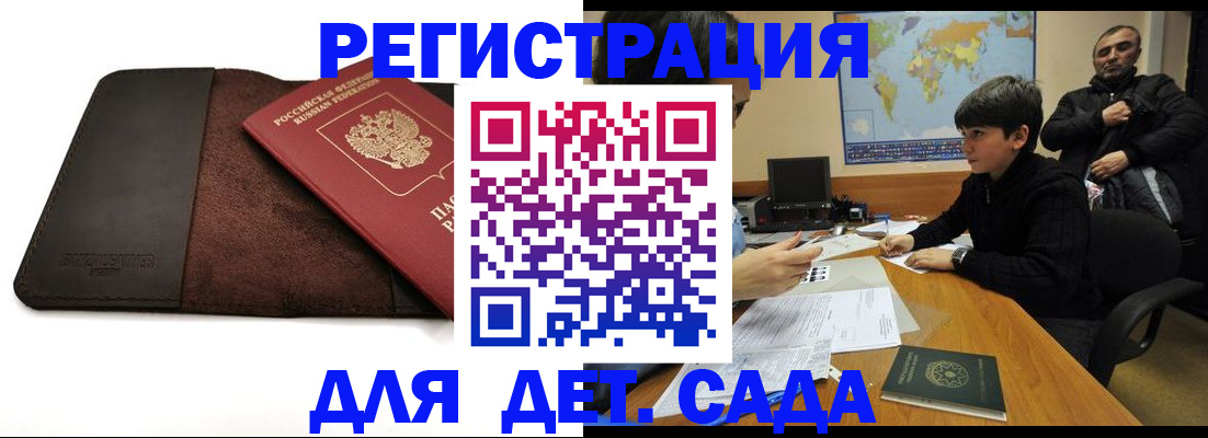 временная регистрация поиск в Сердобске