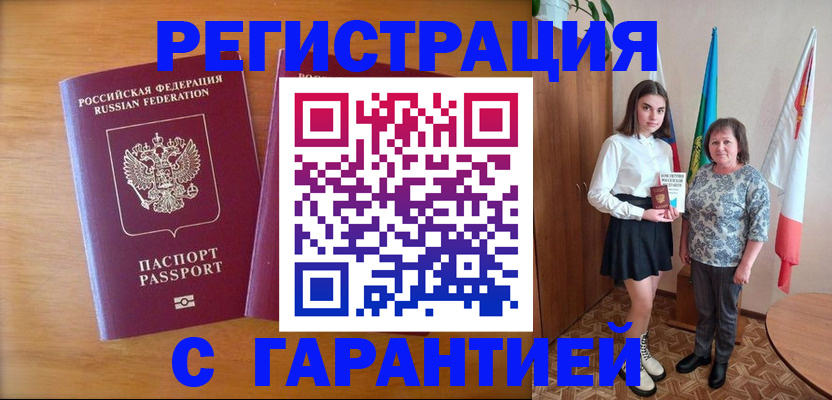 временная регистрация для школы в Сердобске