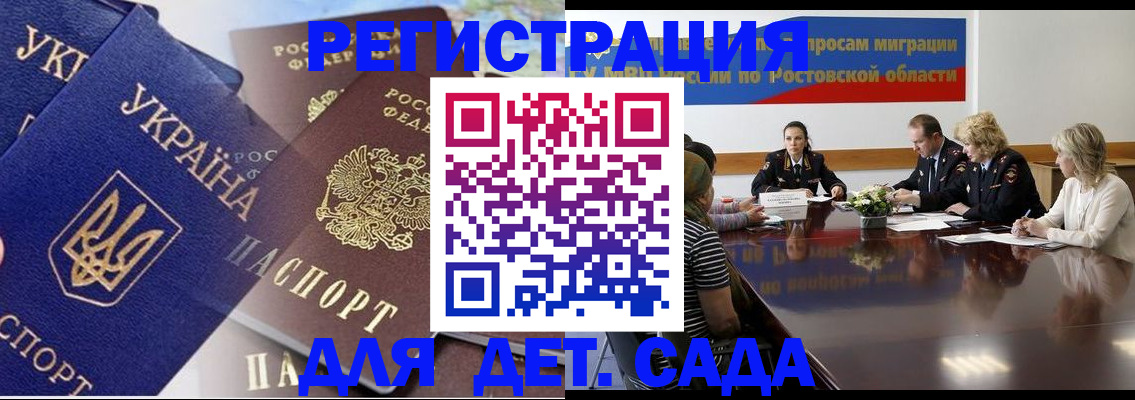 прописка штамп в Сердобске