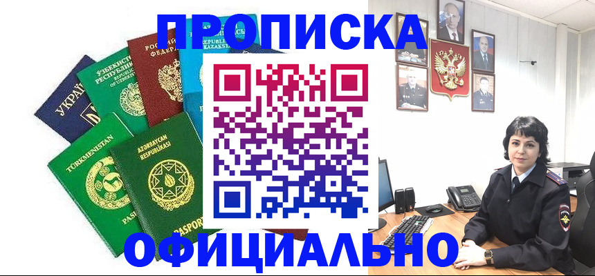 временная регистрация адрес в Сердобске