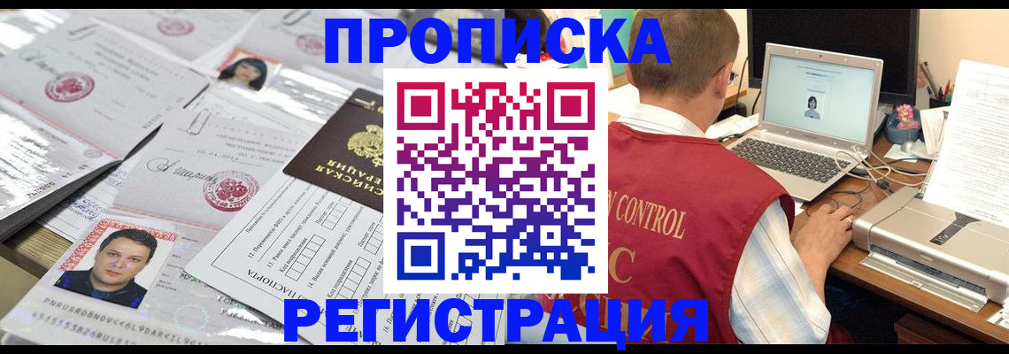 где прописаться в Сердобске